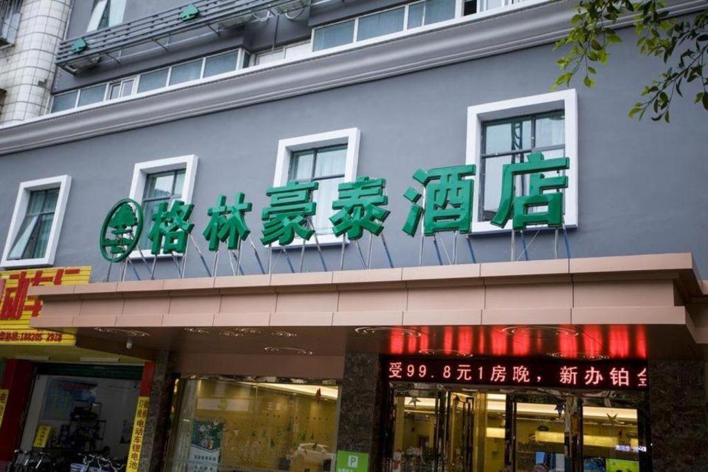 Greentree Inn Qingyuan Qinghe Avenue Branch Exterior photo